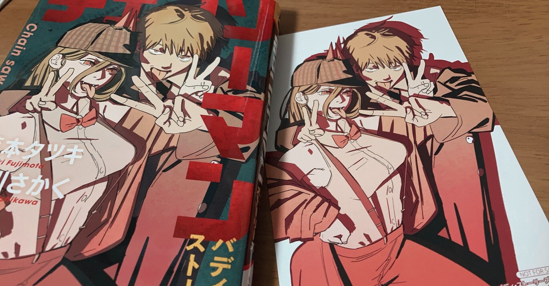 読むか迷っている原作ファンへ！ 「チェンソーマン バディ