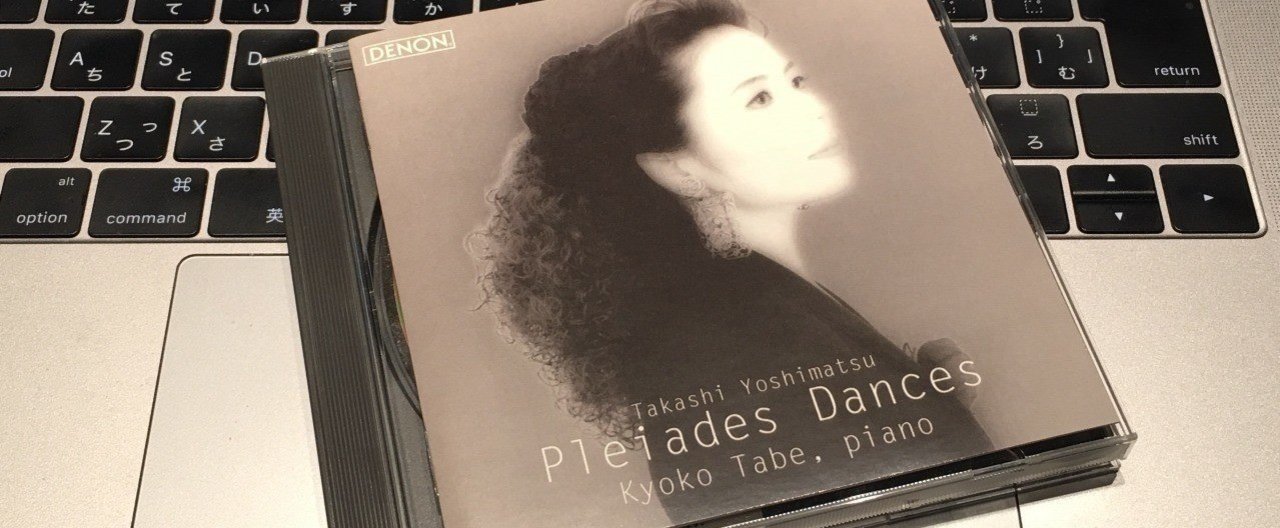 吉松隆 プレイアデス舞曲集 3冊セット 吉松 隆 プレイアデス舞曲集 III、IV、V (PIANO WORKS FROM