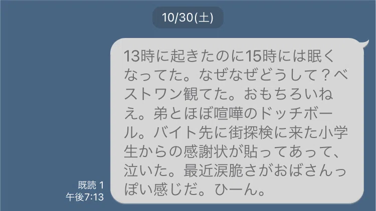 21 10 29 11 4 気付いたら13時 金曜週報 はらつかう Note