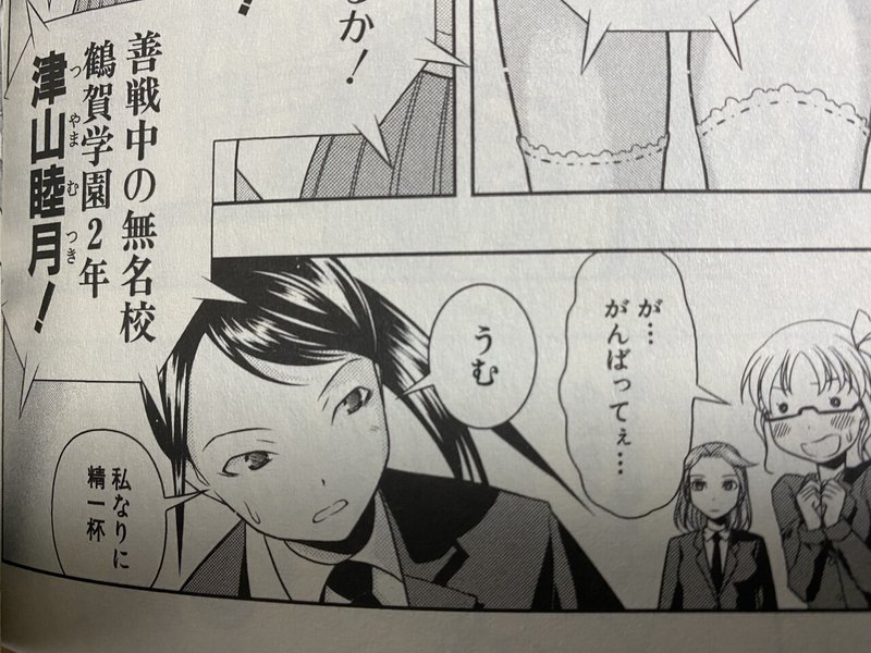 第3回咲 Saki オープンに参加してきました 事前対策編 S S Note