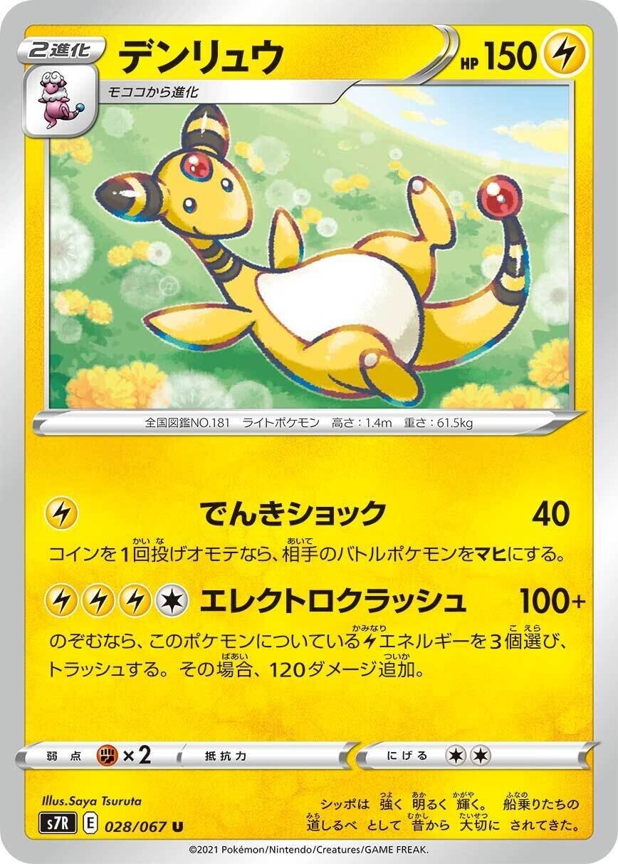 ポケカ】クワガノンV(グッズロック)優勝デッキレシピ | ポケカ飯