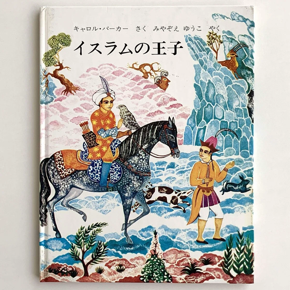 絵画 作者小川真奈美 （オンラインショップ更新】特集 エジプト 