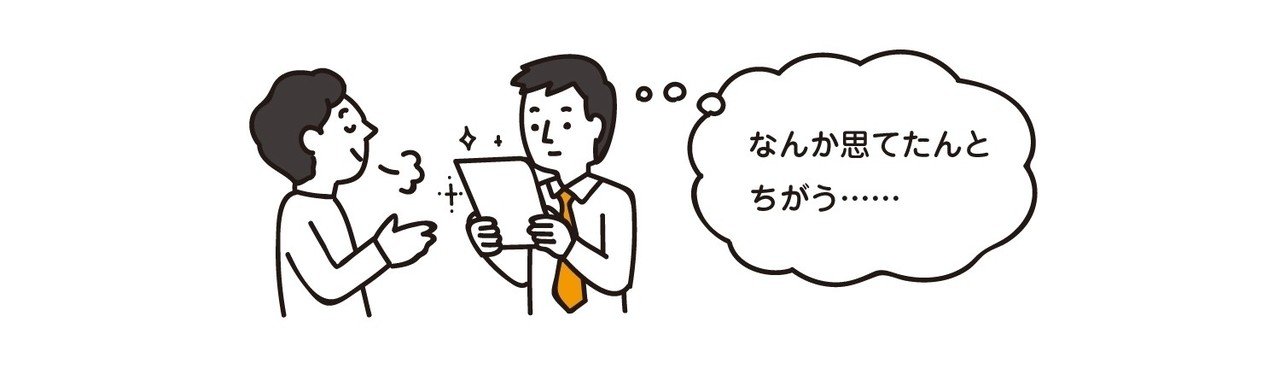 ラフのクオリティとクライアントの期待値 サタケシュンスケ イラストレーター Note ラフのクオリティとクライアントの期待値 サタケシュンスケ イラストレーター Note