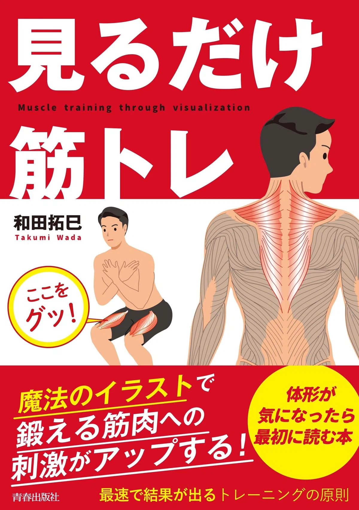 表紙見本1018