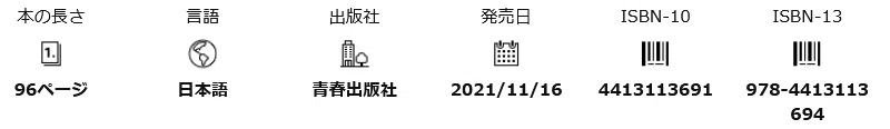 書籍情報1