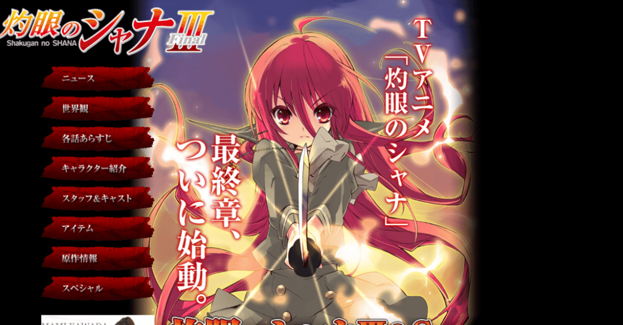 アニメ 灼眼のシャナ 見どころ紹介 ヌマサン Note