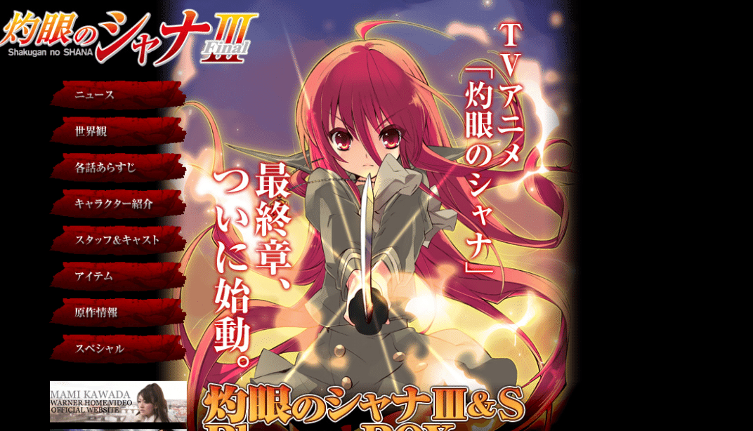 ライトノベルまとめ売り　セット　灼眼のシャナ 魔法科高校の劣等生　このすば ライトノベルまとめ売り セット 灼眼のシャナ 魔法科高校の劣等生 この