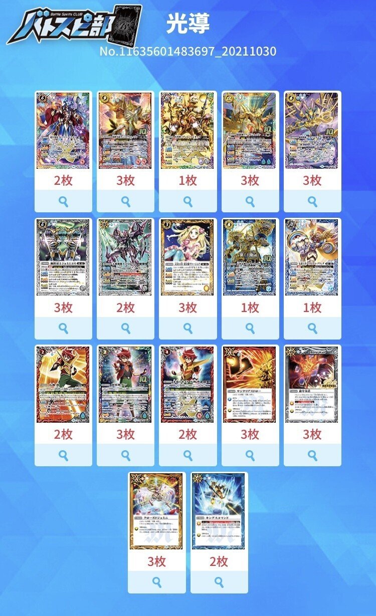 環境に立ち向かう！！りぃち流光導デッキを徹底解説！！｜りぃち