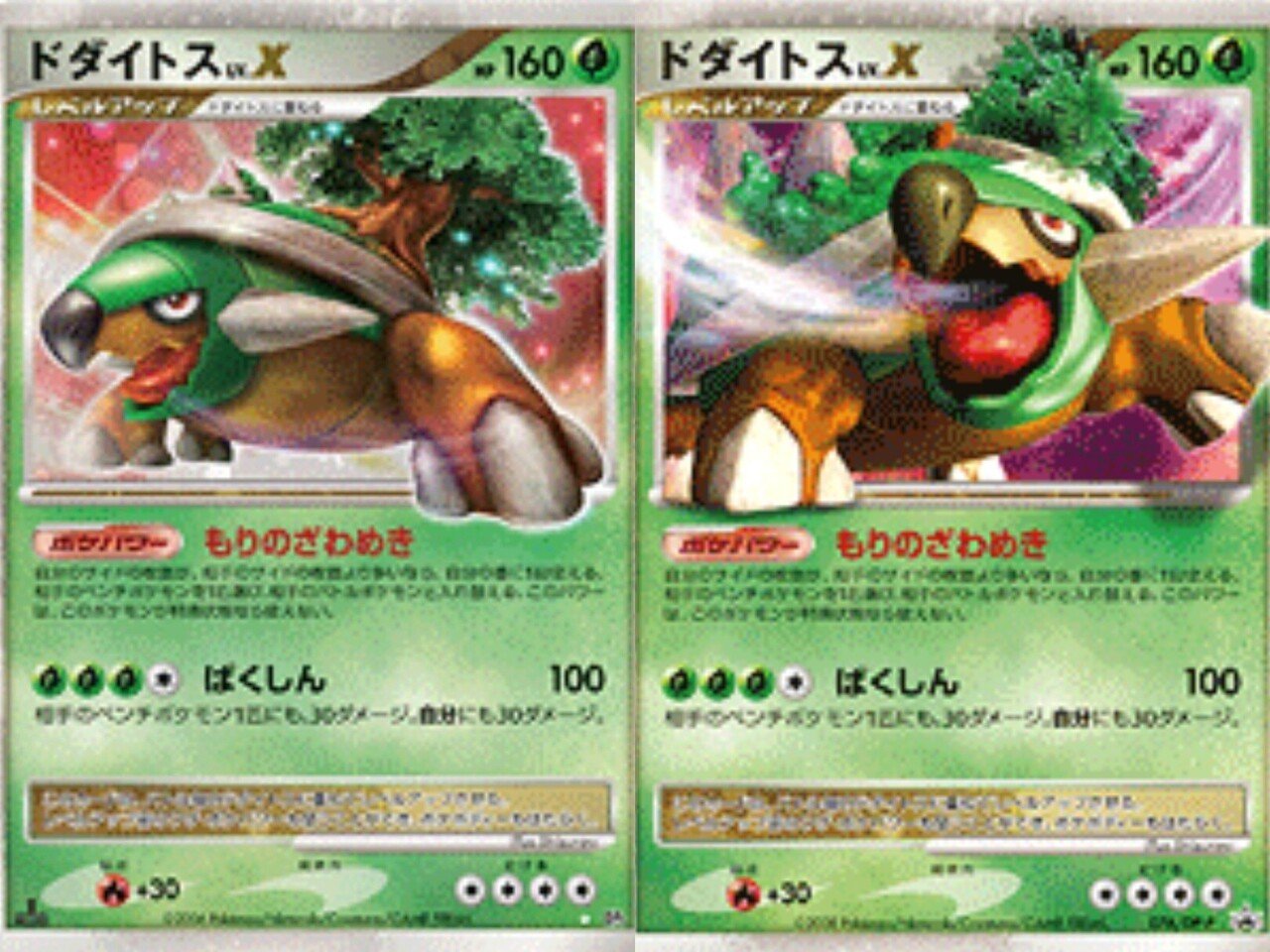 歴代ドダイトスまとめ ポケカ リユルン Note