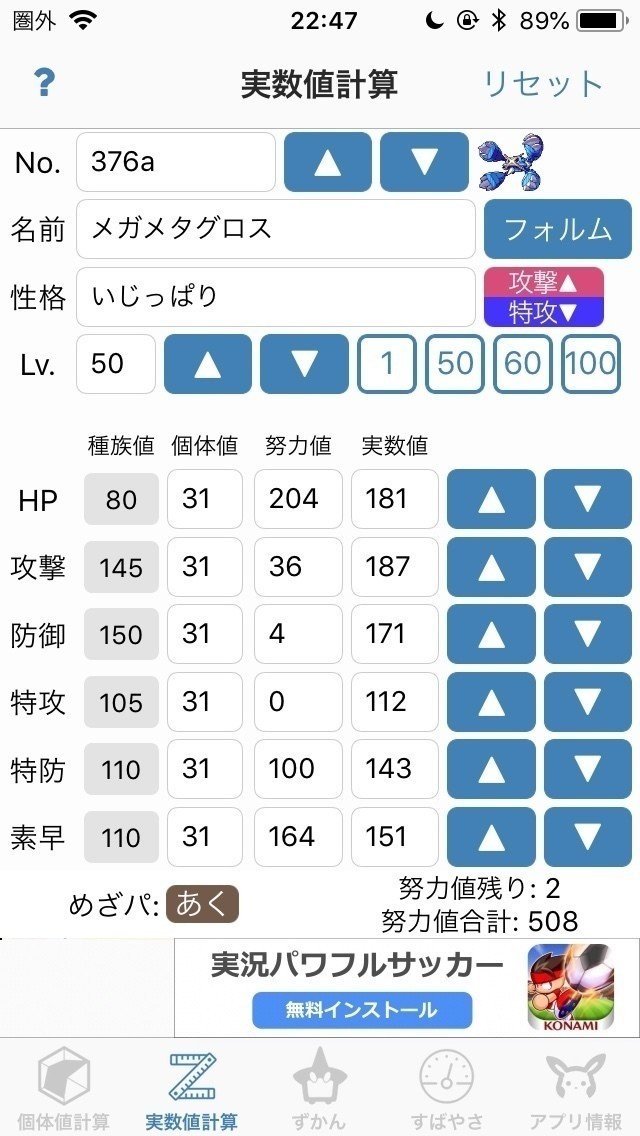 耐久メガメタグロス トイレ Note 耐久メガメタグロス トイレ Note