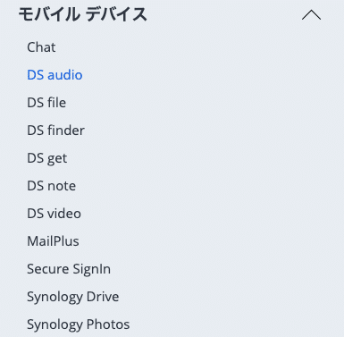 中小企業向けnasを提供するsynology社の製品の特徴 情シスフォース 中小 中堅企業の情シスノウハウを発信するメディア Note