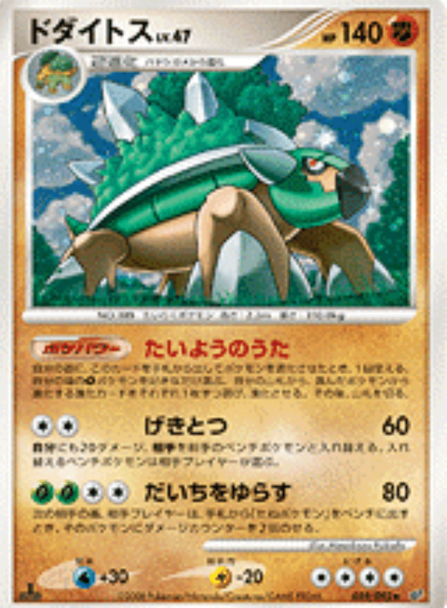 歴代ドダイトスまとめ ポケカ リユルン Note