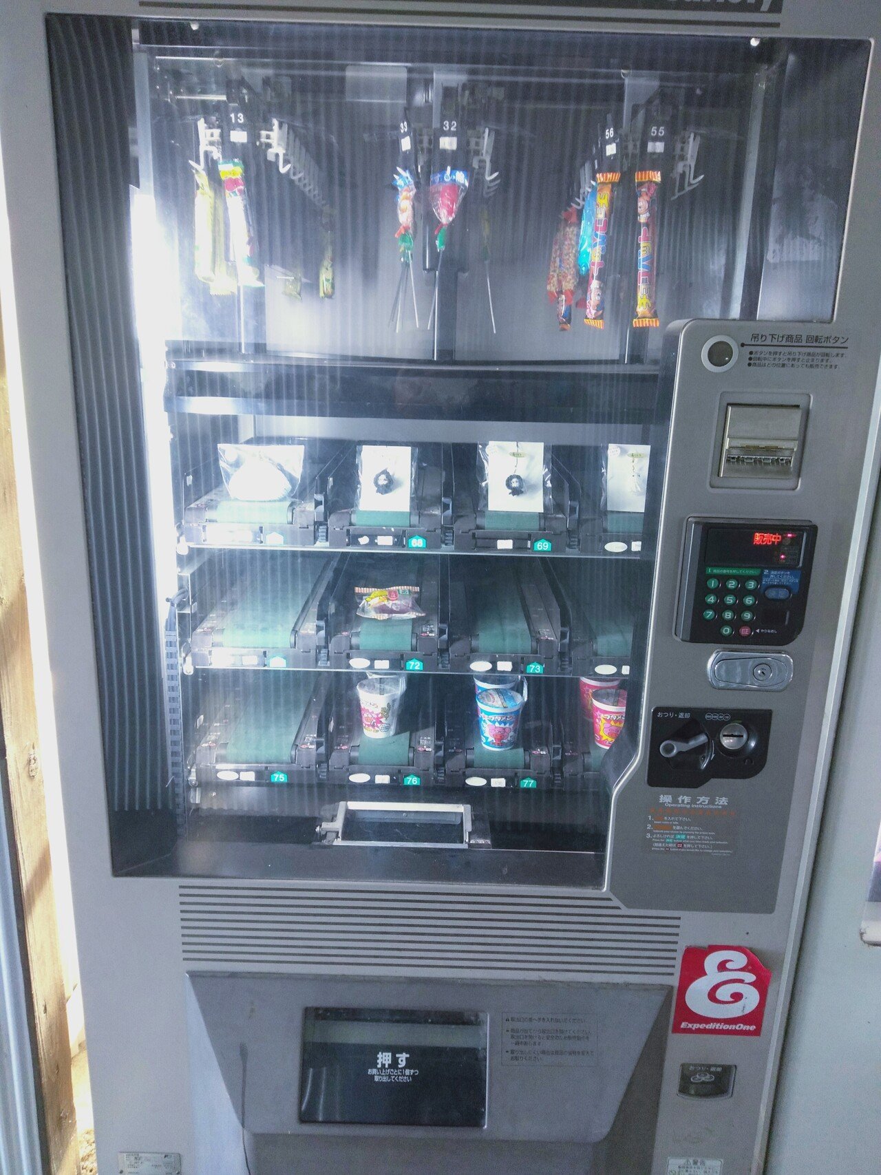 相模原レトロ自販機再訪 4 ポトッと落ちる自販機 あさの早い時間だったし ほぼ売り切れですわ うまい棒 チョコバット 変な飴 ラスク ブタメン 全部満タンに入ってたら さぞ見栄えがしたんでしょう オレたち 鳥裸族 Note