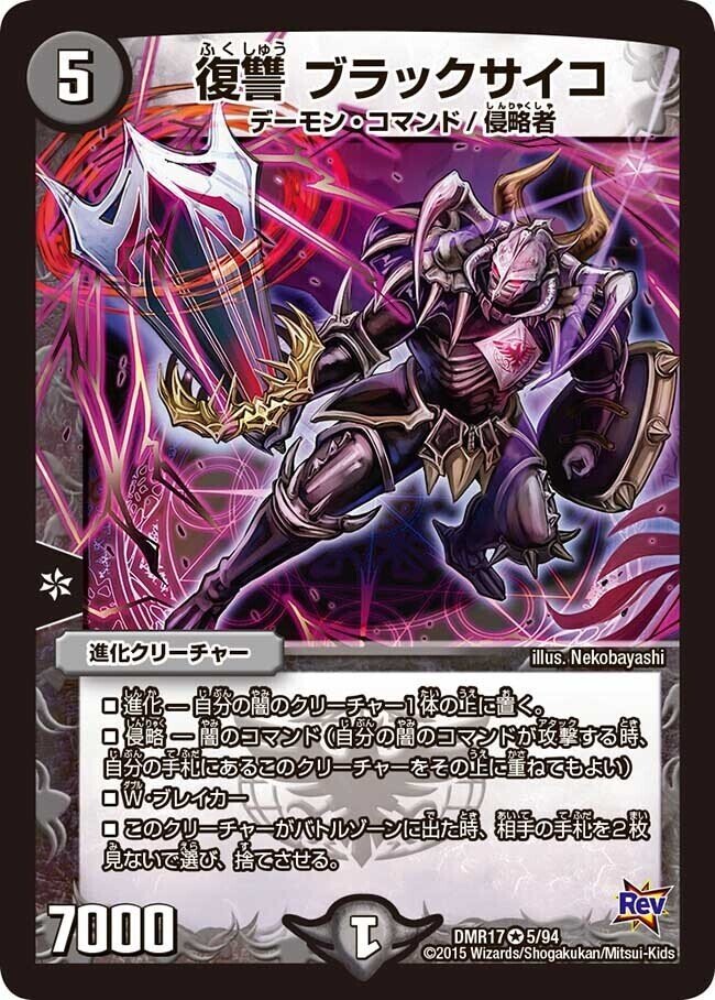 デッキ紹介】赤黒ドルマゲドン【デュエマ】｜いづな