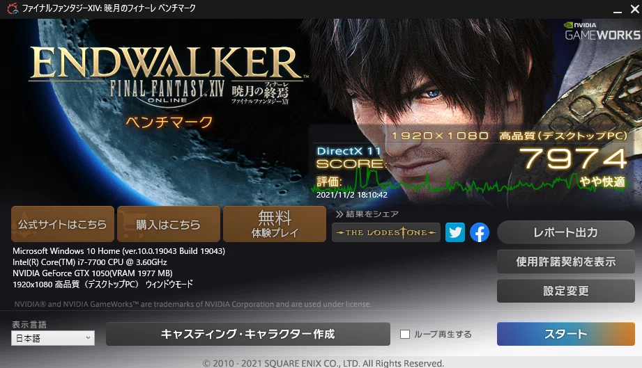 初めて自作PCに挑戦した話|いとうひよこ 初めて自作PCに挑戦した話|いとうひよこ