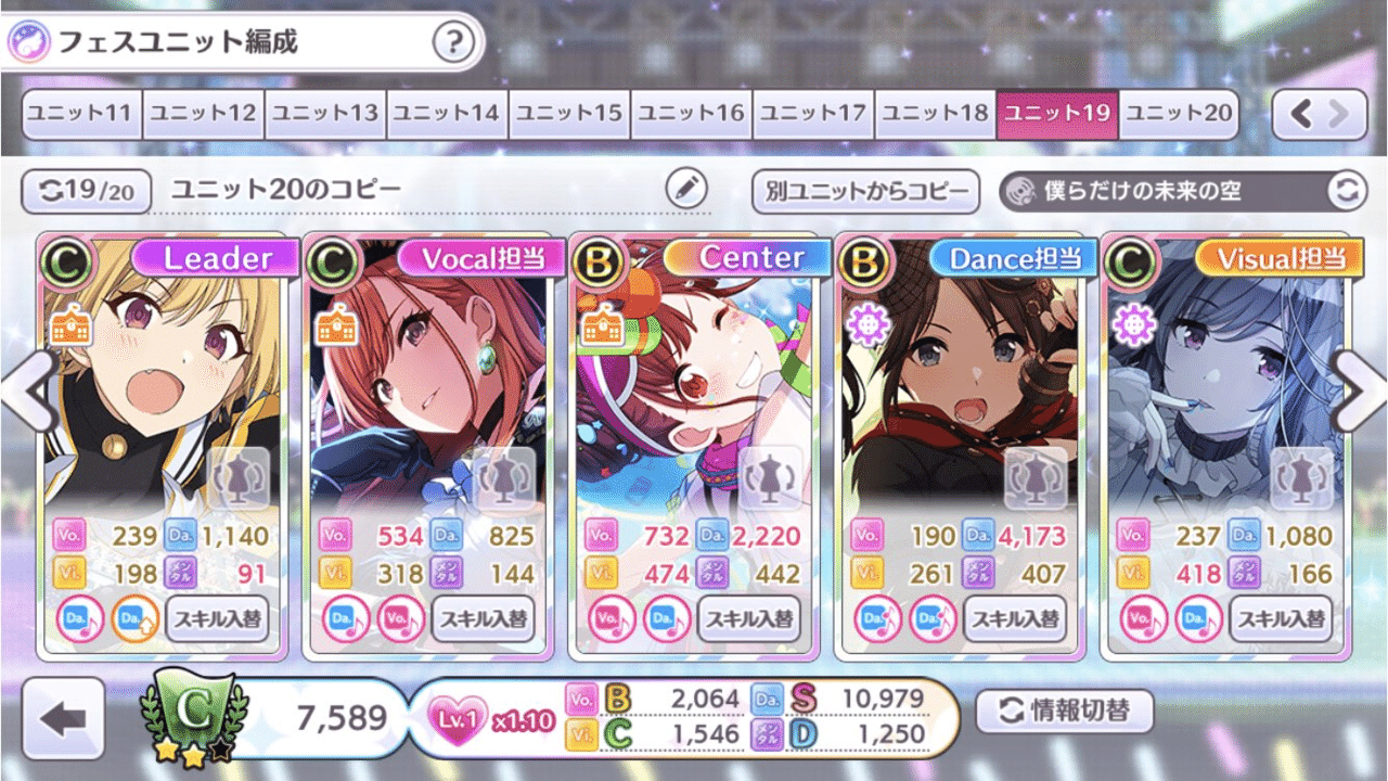 シャニマス レイニーne編成 10 31 11 10 グレフェス 生魚 雪 Vtuber Note シャニマス レイニーne編成 10 31 11 10 グレフェス 生魚 雪 Vtuber Note