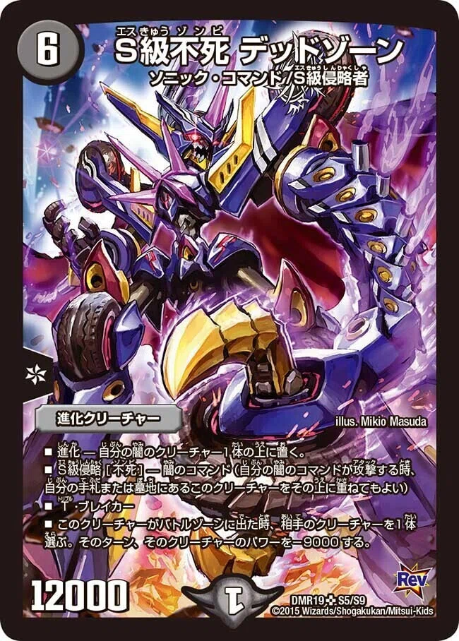 デッキ紹介】赤黒ドルマゲドン【デュエマ】｜いづな