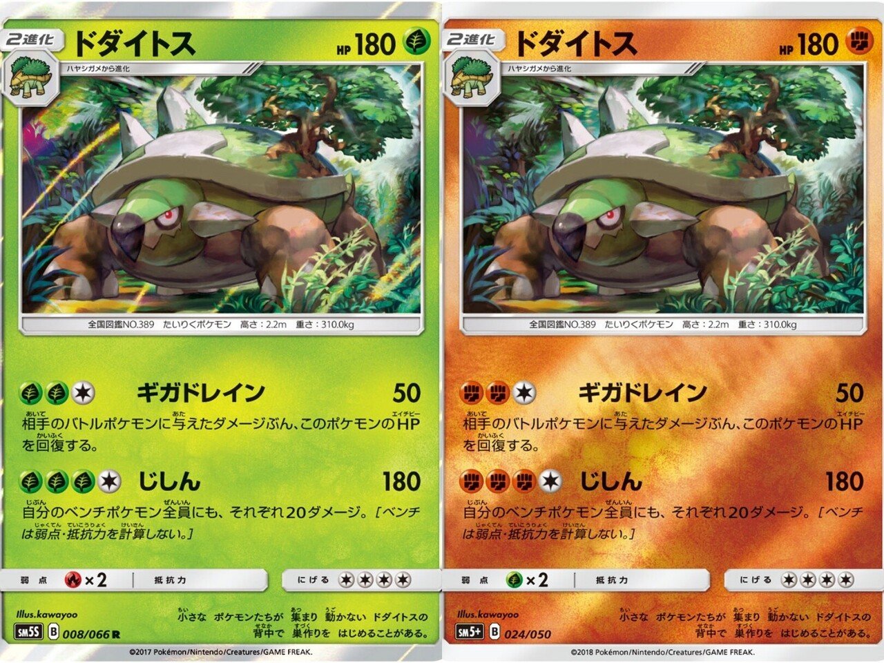 歴代ドダイトスまとめ ポケカ リユルン Note