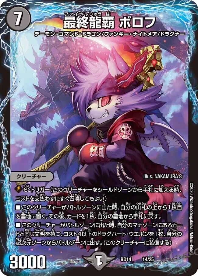 デッキ紹介】赤黒ドルマゲドン【デュエマ】｜いづな