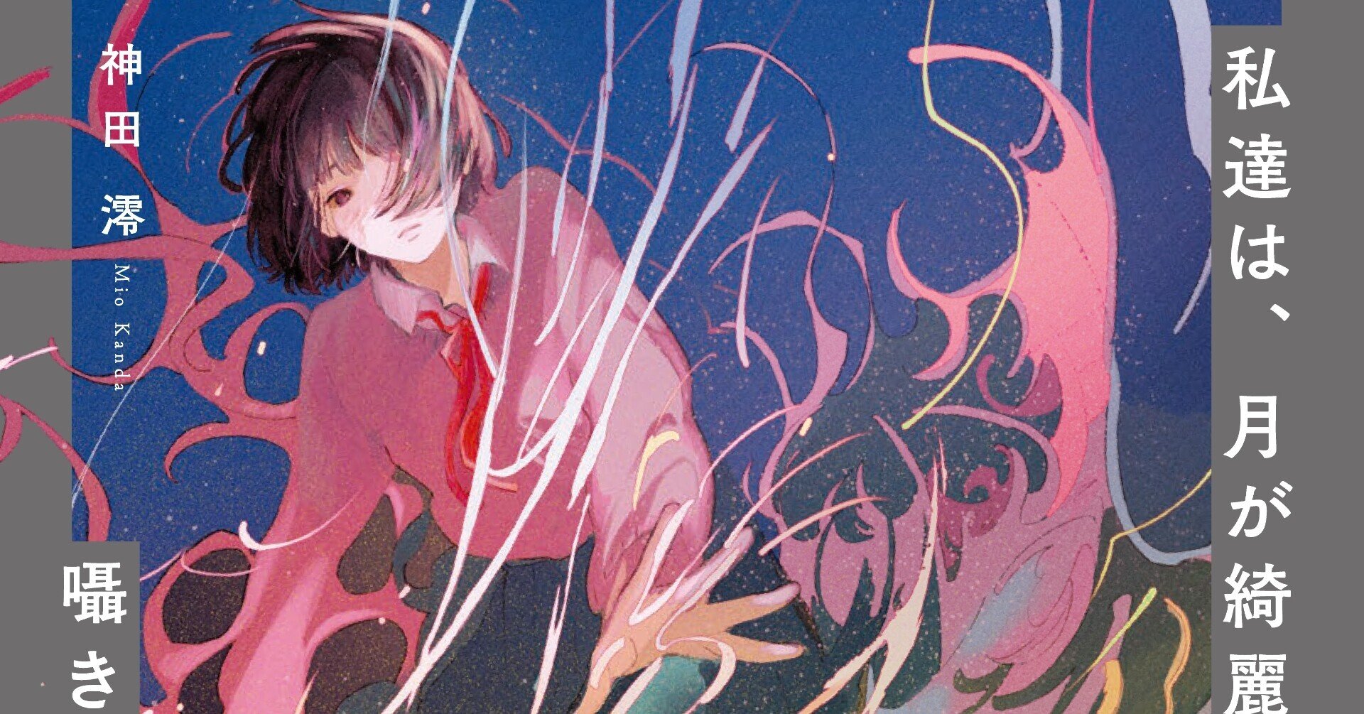 お月様が綺麗です 月がきれい - song and lyrics by Nao Toyama | Spotify