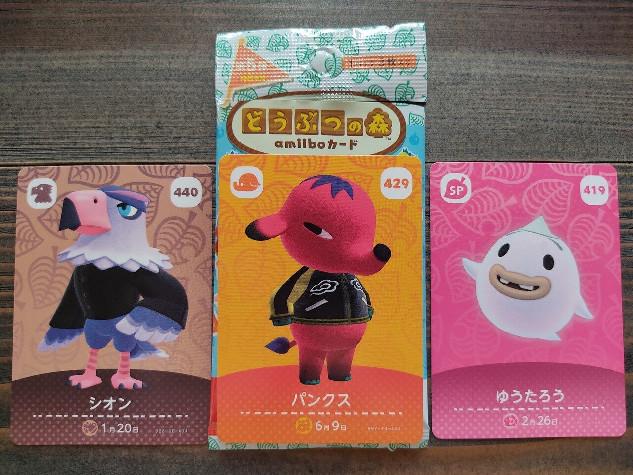 Amazon.co.jp: どうぶつの森 あつ森 カード まとめ SP キラ