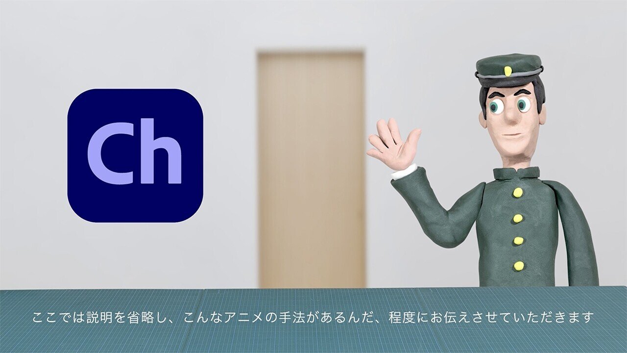 解説 5 Character Animator クレイアニメーション2 のりしろ太郎 Note