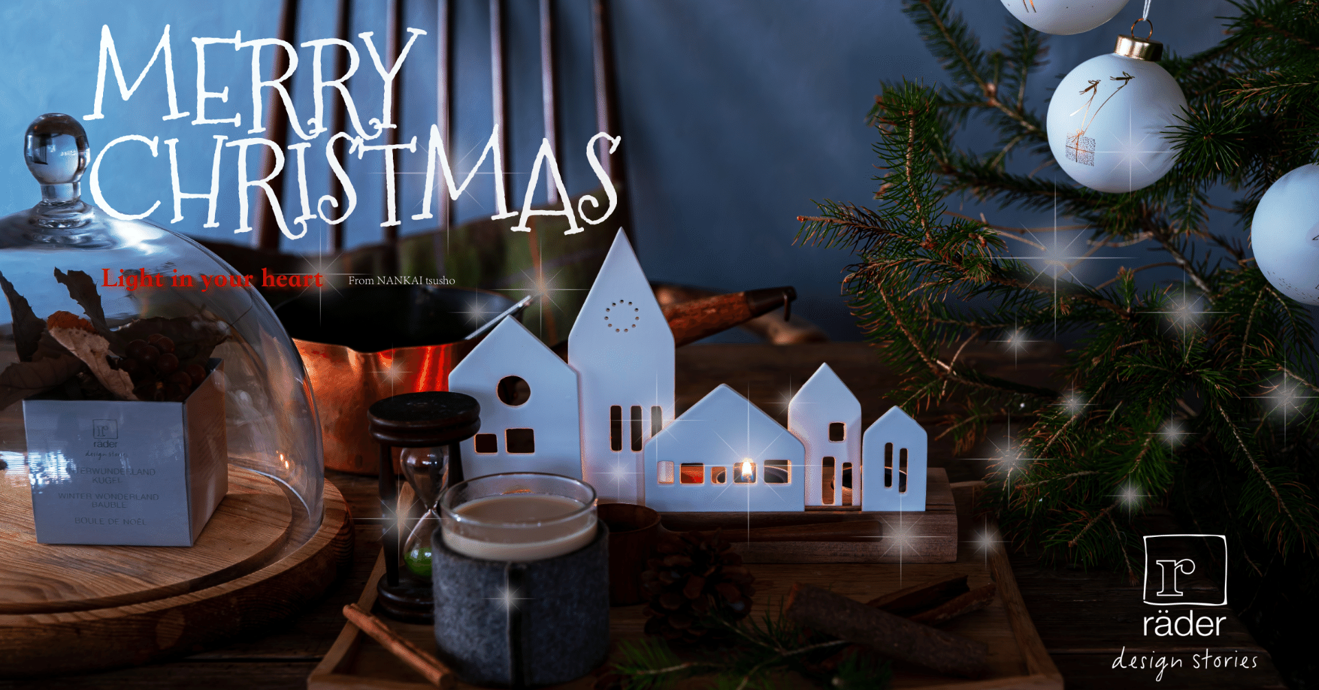 地球に優しいクリスマスを、 räder（レダー）で始めよう!｜南海通商