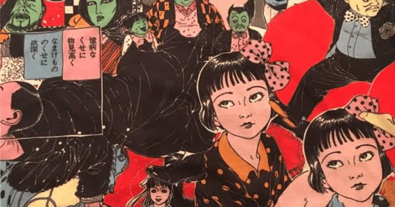 丸尾末広大原画展『NEXT ONE』｜金子