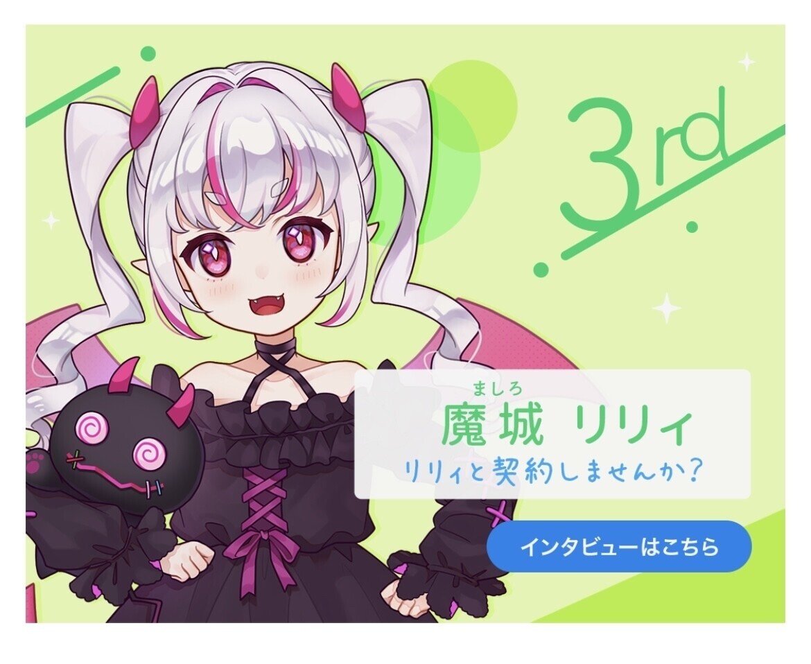 配信をみたみんなに元気になってほしい！」 人見知りからトップ