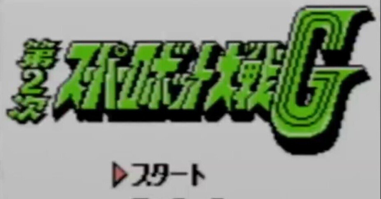 GB スーパーロボット大戦 2本セット クリア外装カスタム 第2次スーパーロボット大戦OG パーフェクトバイブル (ファミ通の攻略本)