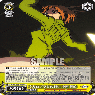 ワールドトリガー 構築考察｜MilkTea