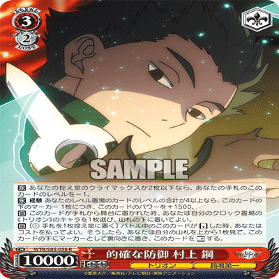 ワールドトリガー 構築考察｜MilkTea