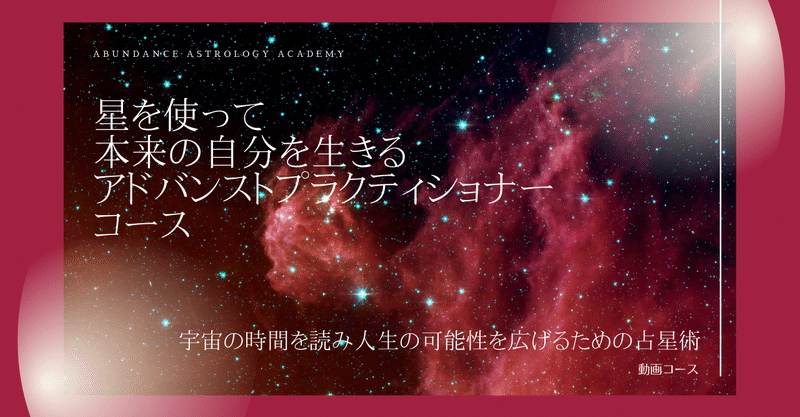 「星を使う」ということを文化に