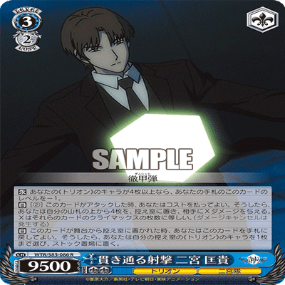 ワールドトリガー 構築考察｜MilkTea