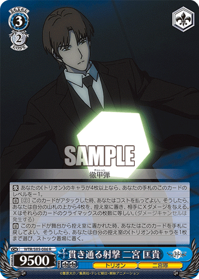 ワールドトリガー 構築考察｜MilkTea