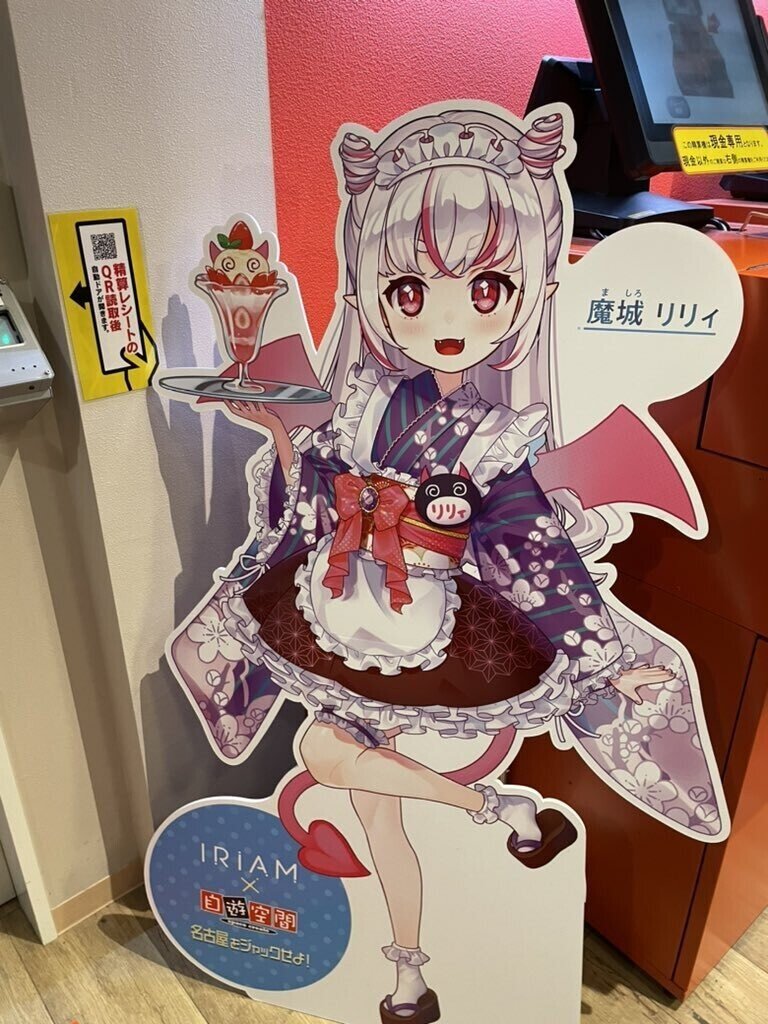 配信をみたみんなに元気になってほしい！」 人見知りからトップ