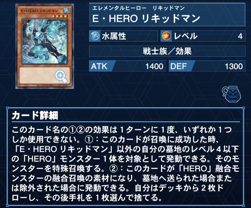 後手からも強い！ 先攻展開寄り【HERO】解説｜みりおん