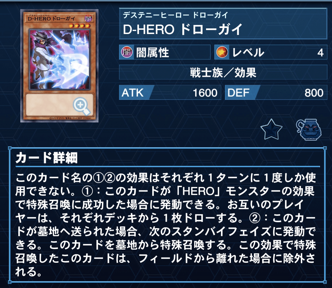 後手からも強い！ 先攻展開寄り【HERO】解説｜みりおん