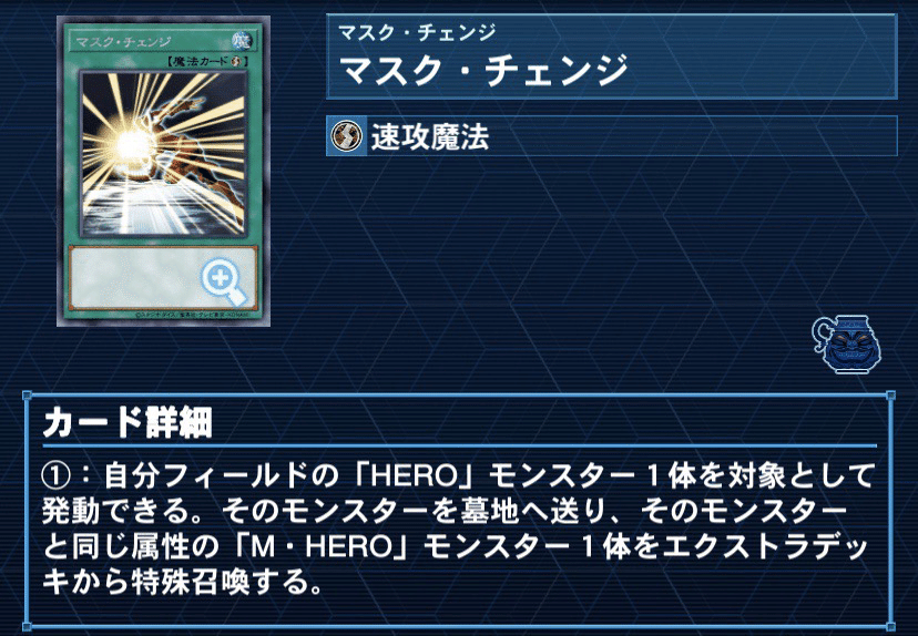 後手からも強い！ 先攻展開寄り【HERO】解説｜みりおん