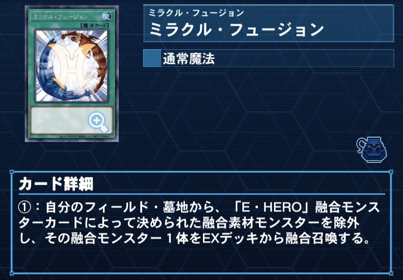後手からも強い！ 先攻展開寄り【HERO】解説｜みりおん