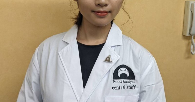 フードアナリスト公認白衣 の新着タグ記事一覧 Note つくる つながる とどける