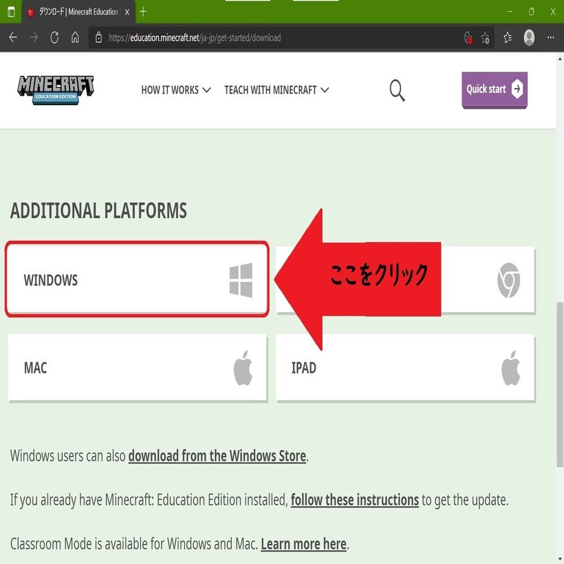 Minecraft Education Editionを再インストールする方法 Hoshimikan6490 Note