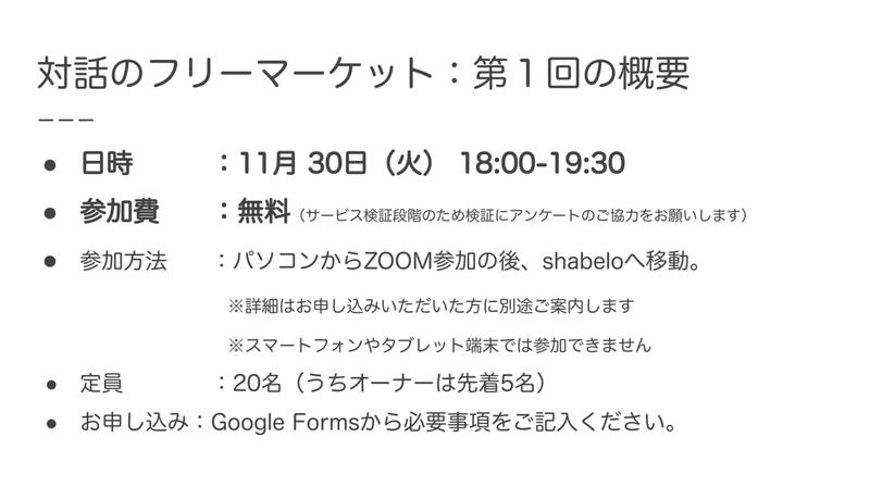 スクリーンショット 2021-11-05 15.54.54