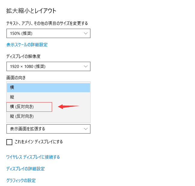 左利きモードの設置方法 Windows環境 Gaomon Note
