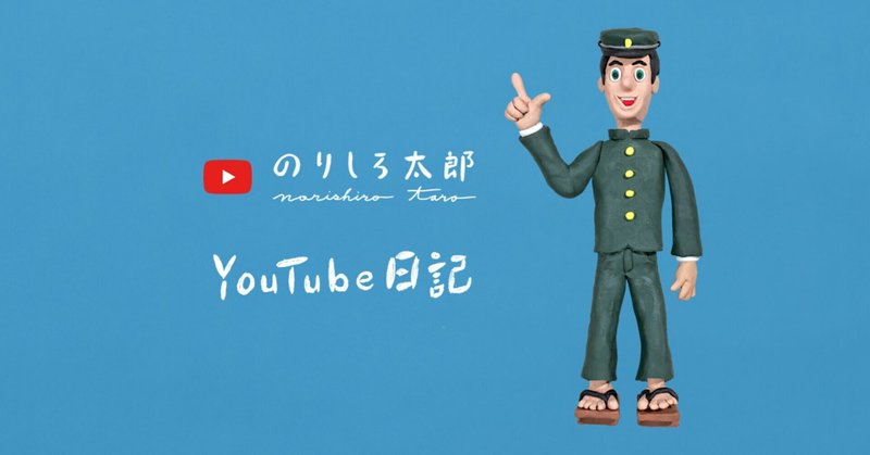 YouTubeチャンネル登録者1000人への道〈4〉