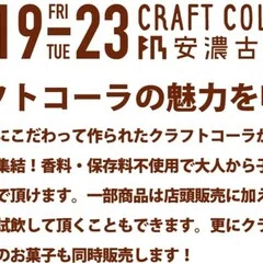 伊藤三智 作品展｜安濃町へようこそ｜アノウラボ