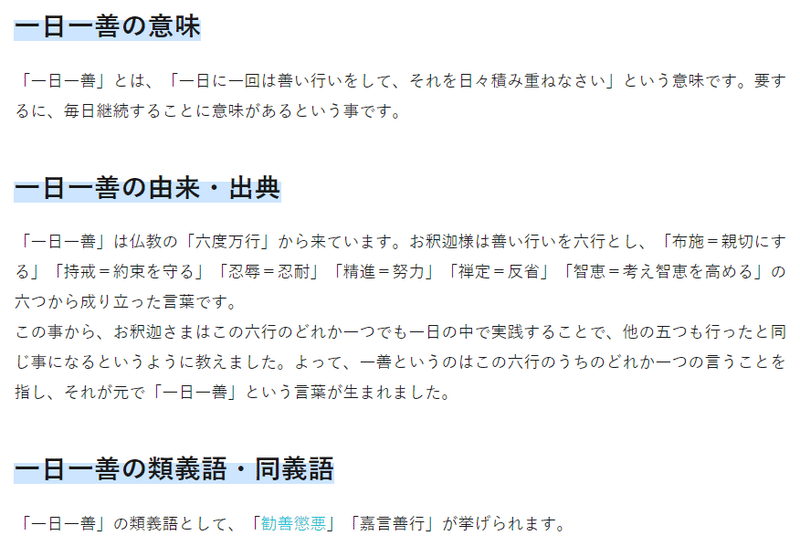 人生を好転させる17の方法 上達の探求 上達探求家 Note