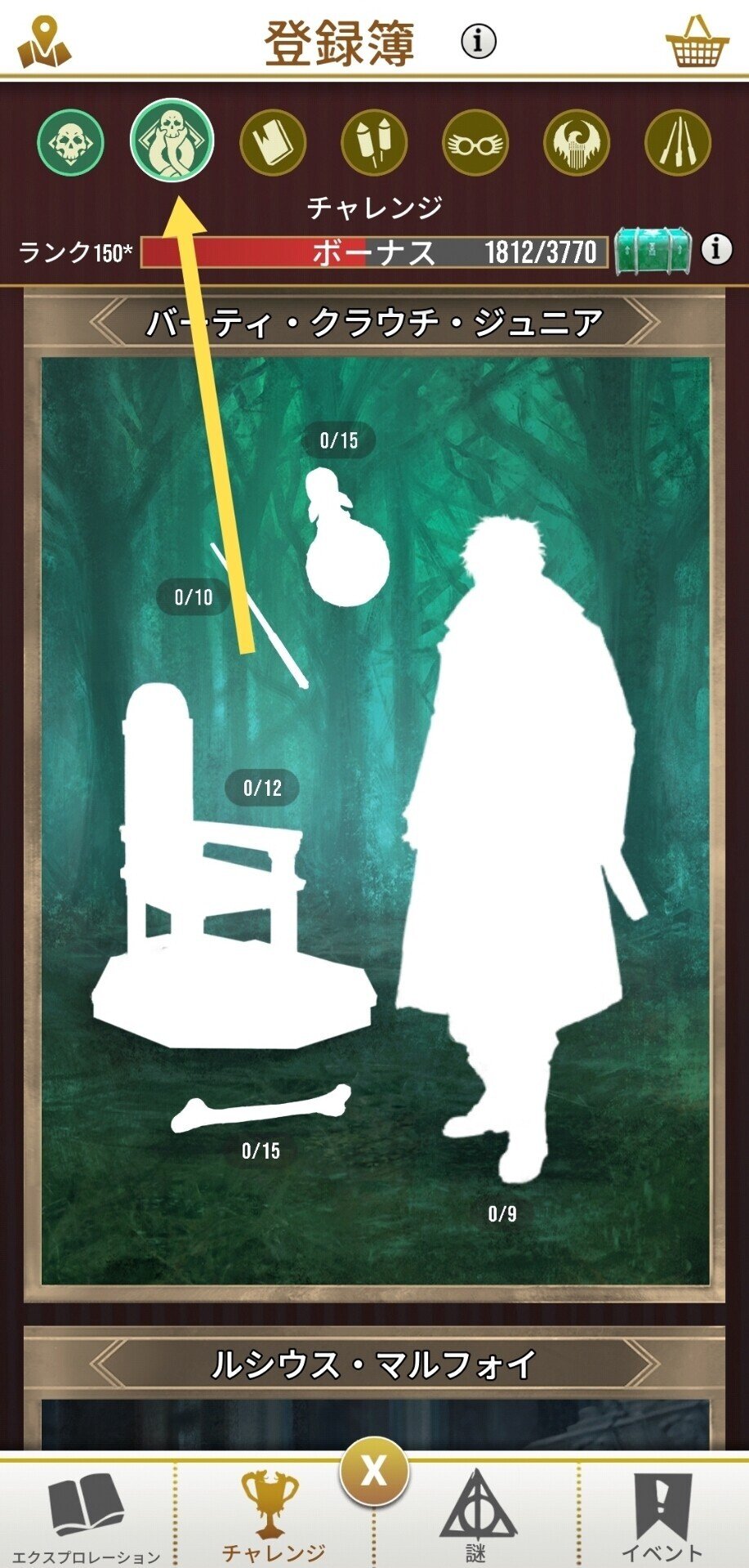 魔法同盟 バーティ クラウチ ジュニアのボスイベント K1platinum Note