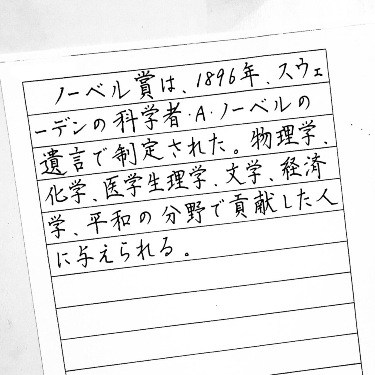 今月のペン字横書き手本 アトリエ桔梗 カルチャー教室 Note