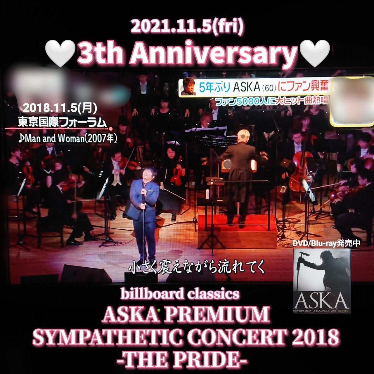 ASKA PREMIUM SYMPATHETIC CONCERT 2018 -THE PRIDE-』初日公演から3 